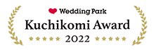 wedding park kuchikomi award 2022